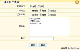 网月上网行为管理 优化中小企业与物业管理的网络安全解决方案